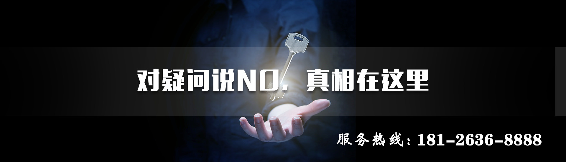 深圳明睿偵探，帶你走近真相
